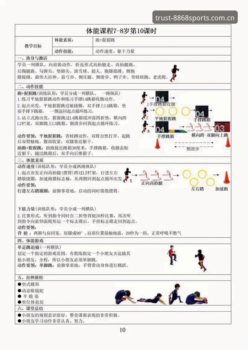 8868体育平台实用指南：从官网入口到安全体验的必备知识