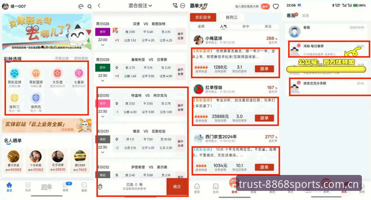体育数据查询 体育数据查询平台深度评测:8868体育 vs 传统渠道,哪个更值得选择?